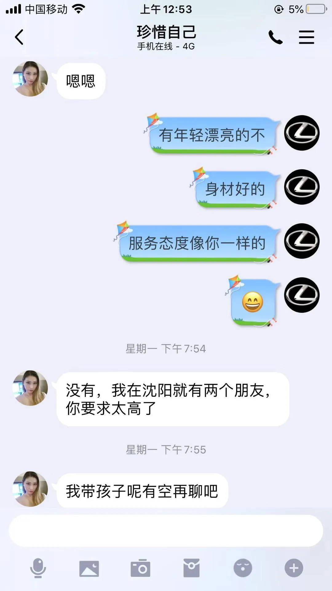 沈阳铁西轻熟女超值服务