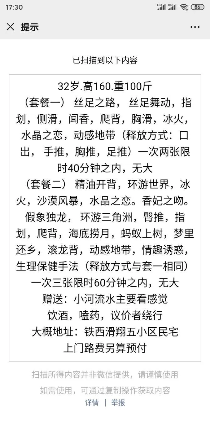 沈阳铁西小活