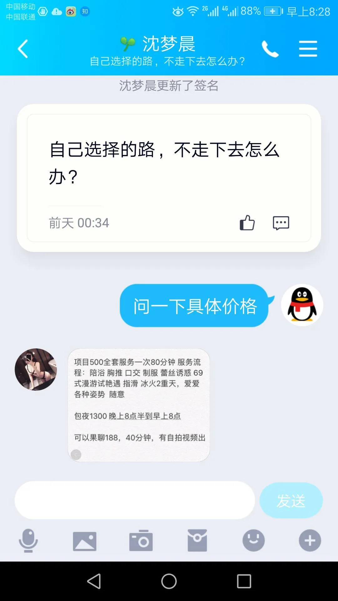 和平区一姐姐