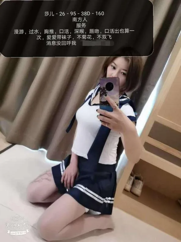 美女兼职