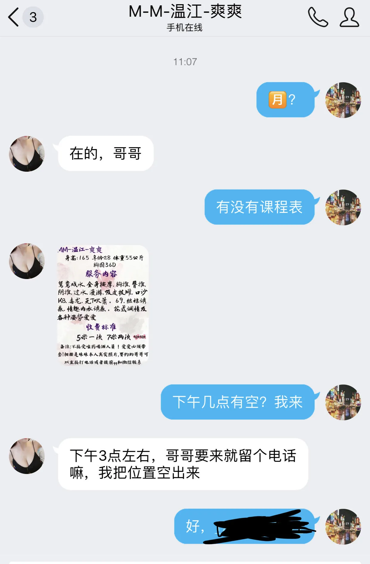 成都温江—爽爽体验（泻火好去处）