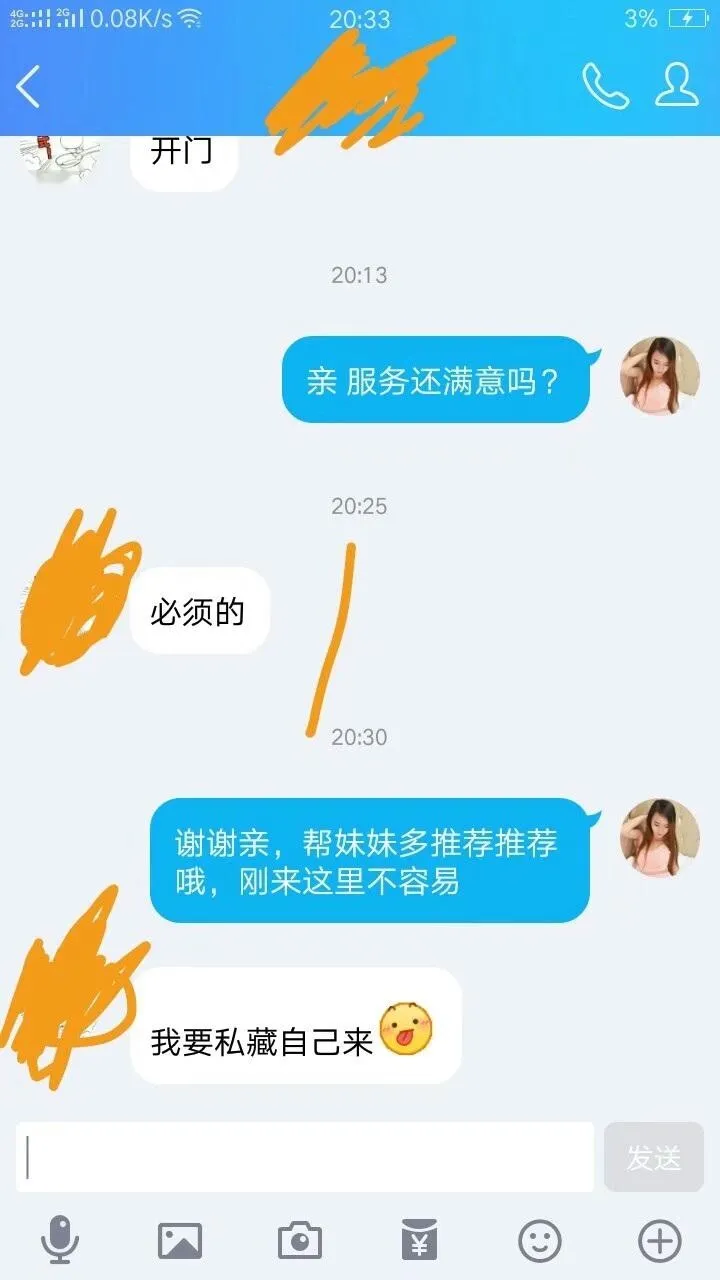 成都蜀汉路性价比妹子