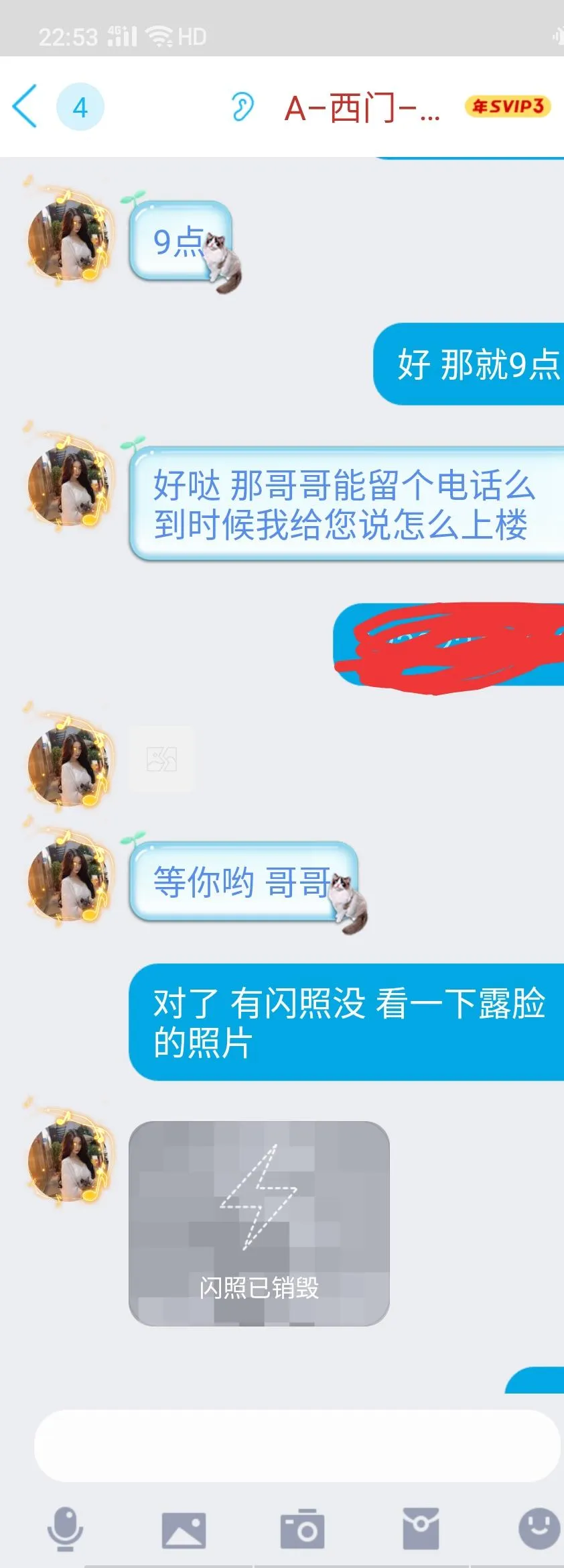 成都新人首贴，发个验证