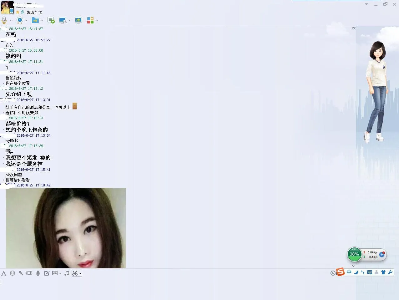 成都金牛区大战气质美女