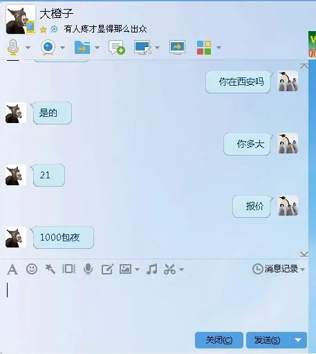 分享个西安20岁的小妹夜1000