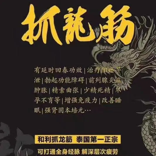 长沙正宗泰式抓龙筋抓的你腿软