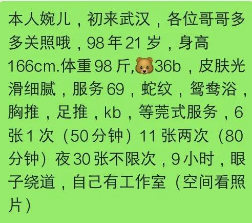 武昌武昌新人清纯妹婉儿