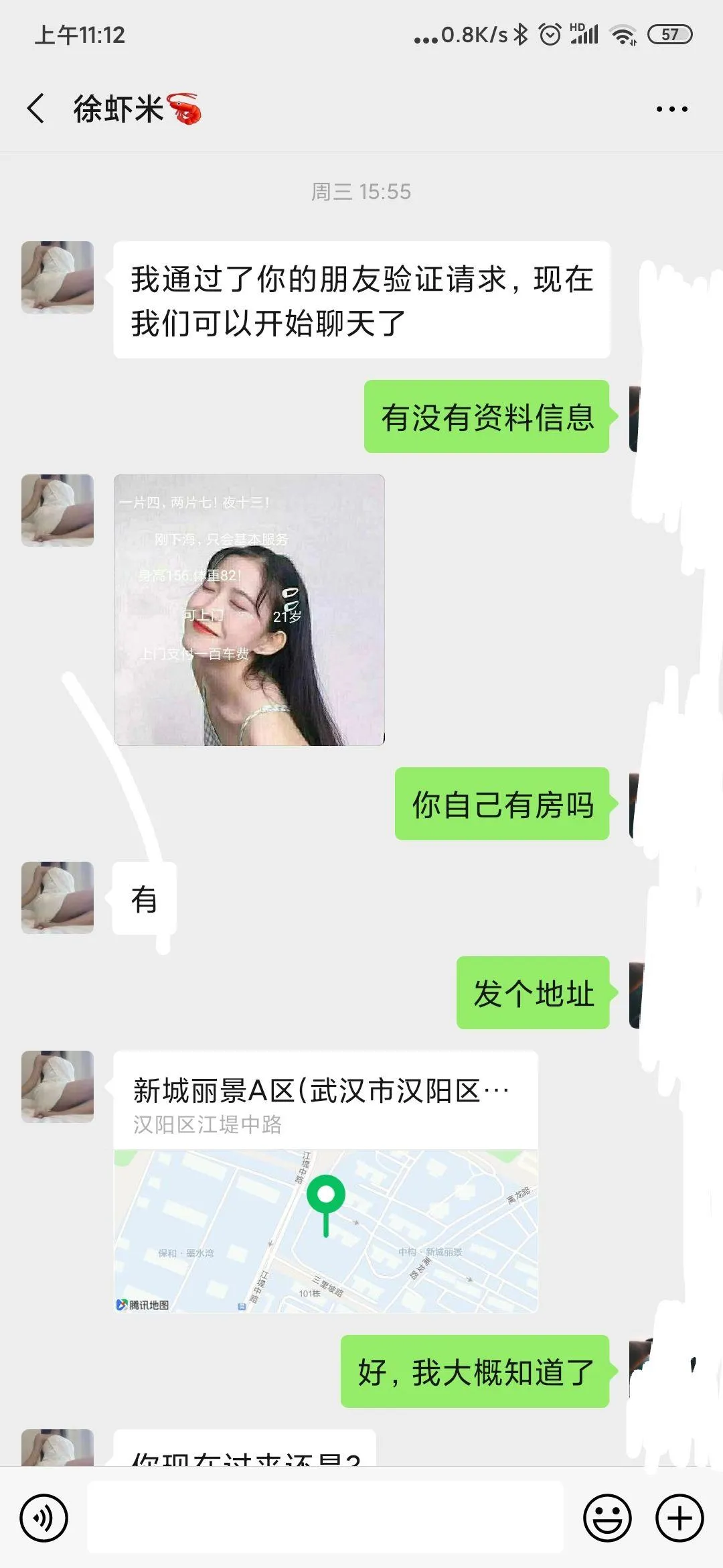 武汉高颜值，新入下海验证