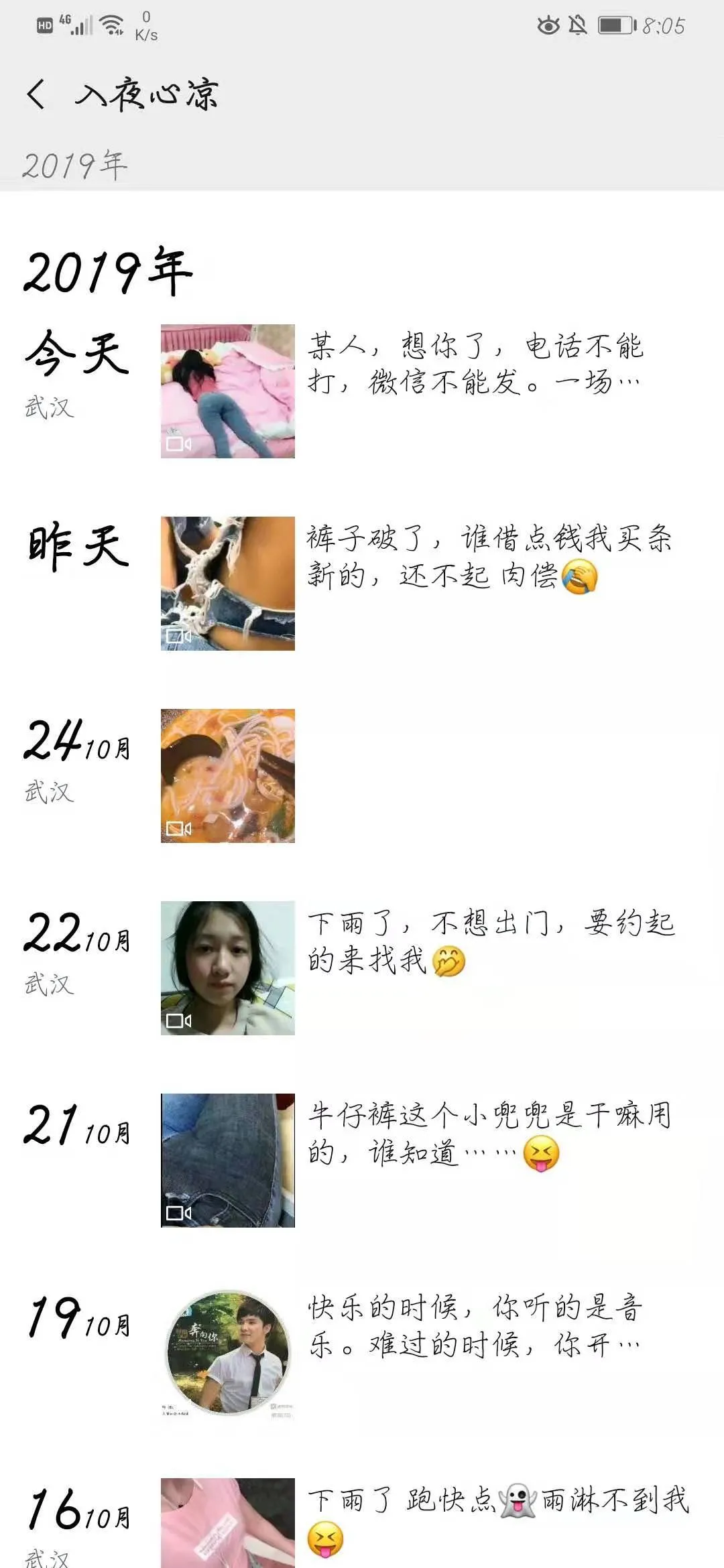 武汉武昌寻隐者不遇