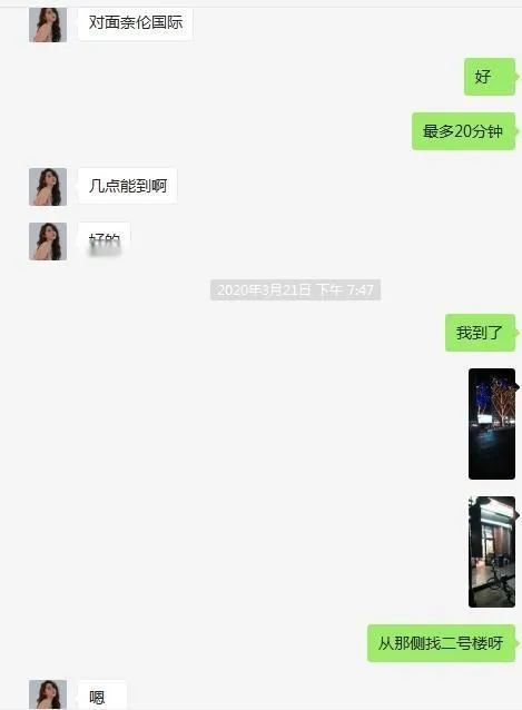2020年8月29呼和浩特奈伦国际验证小女女