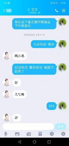 平顶山小少妇