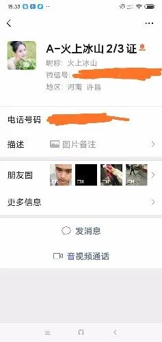 老娘们儿(2)