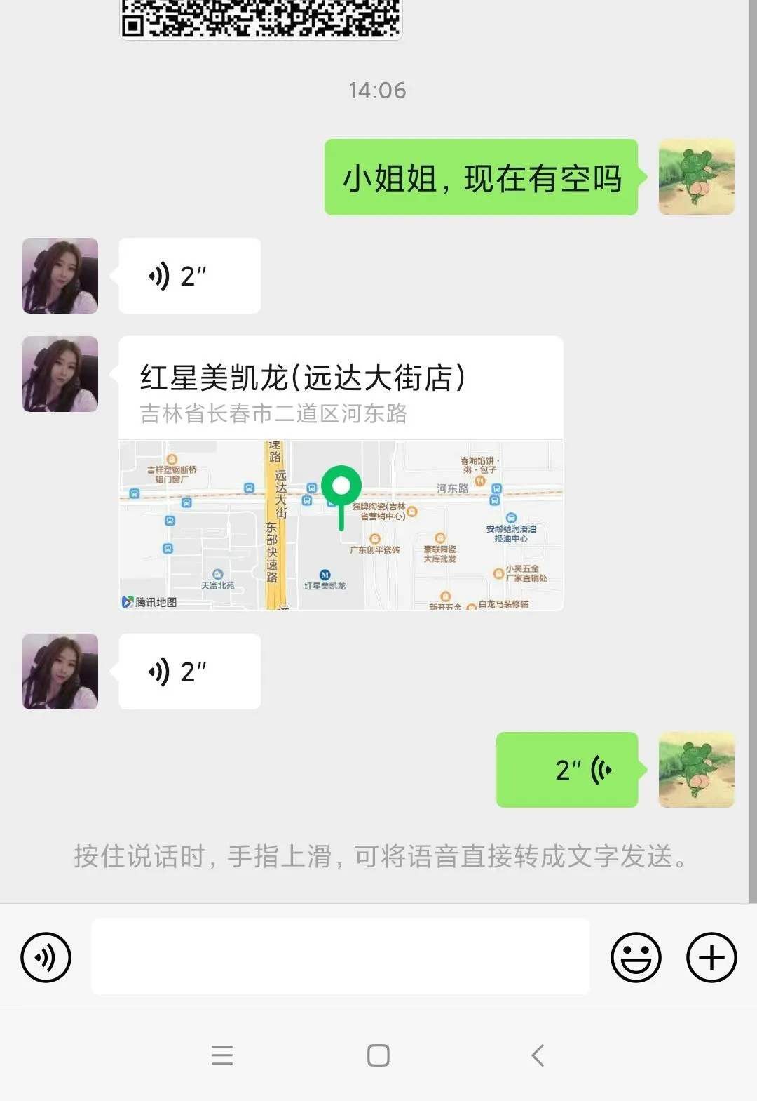 亲测，分享给大家