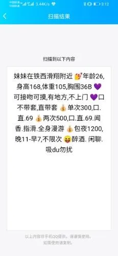 沈阳市沈阳铁西美女，性格好长得漂亮