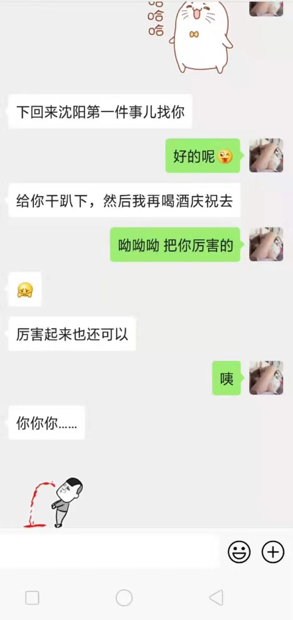 沈阳沈阳站冉冉高质量服务
