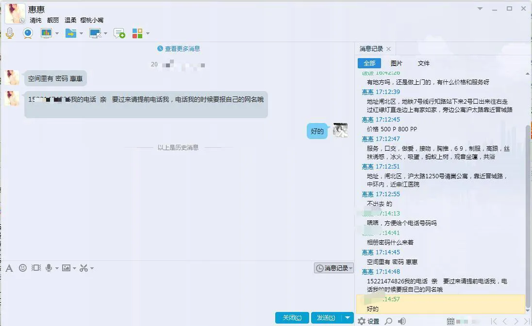 樱桃嘴慧慧