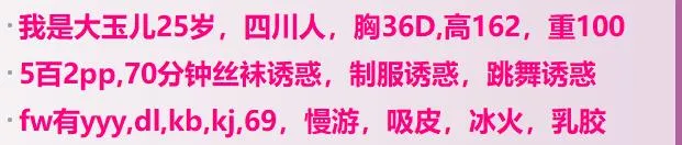 舞姬大玉儿