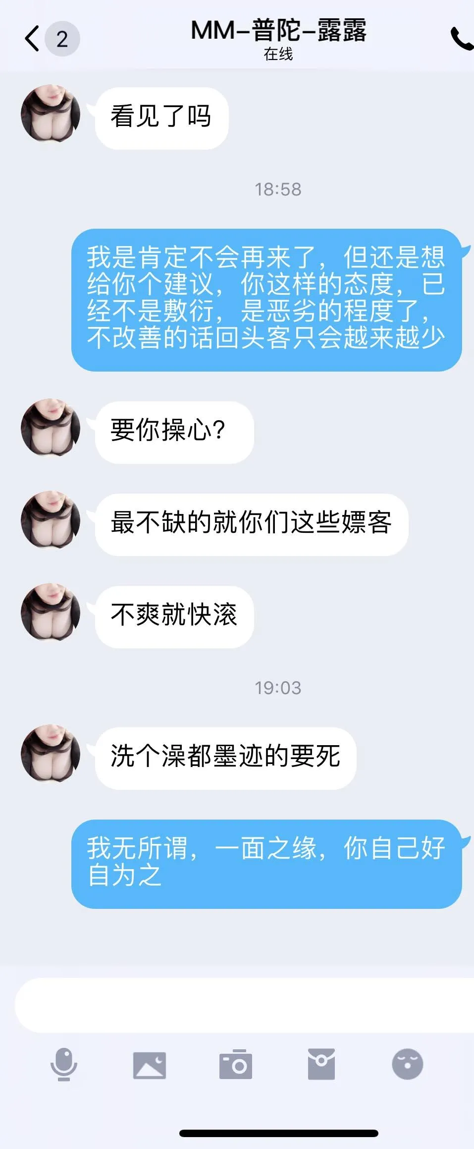 最愤怒的一次出击经历
