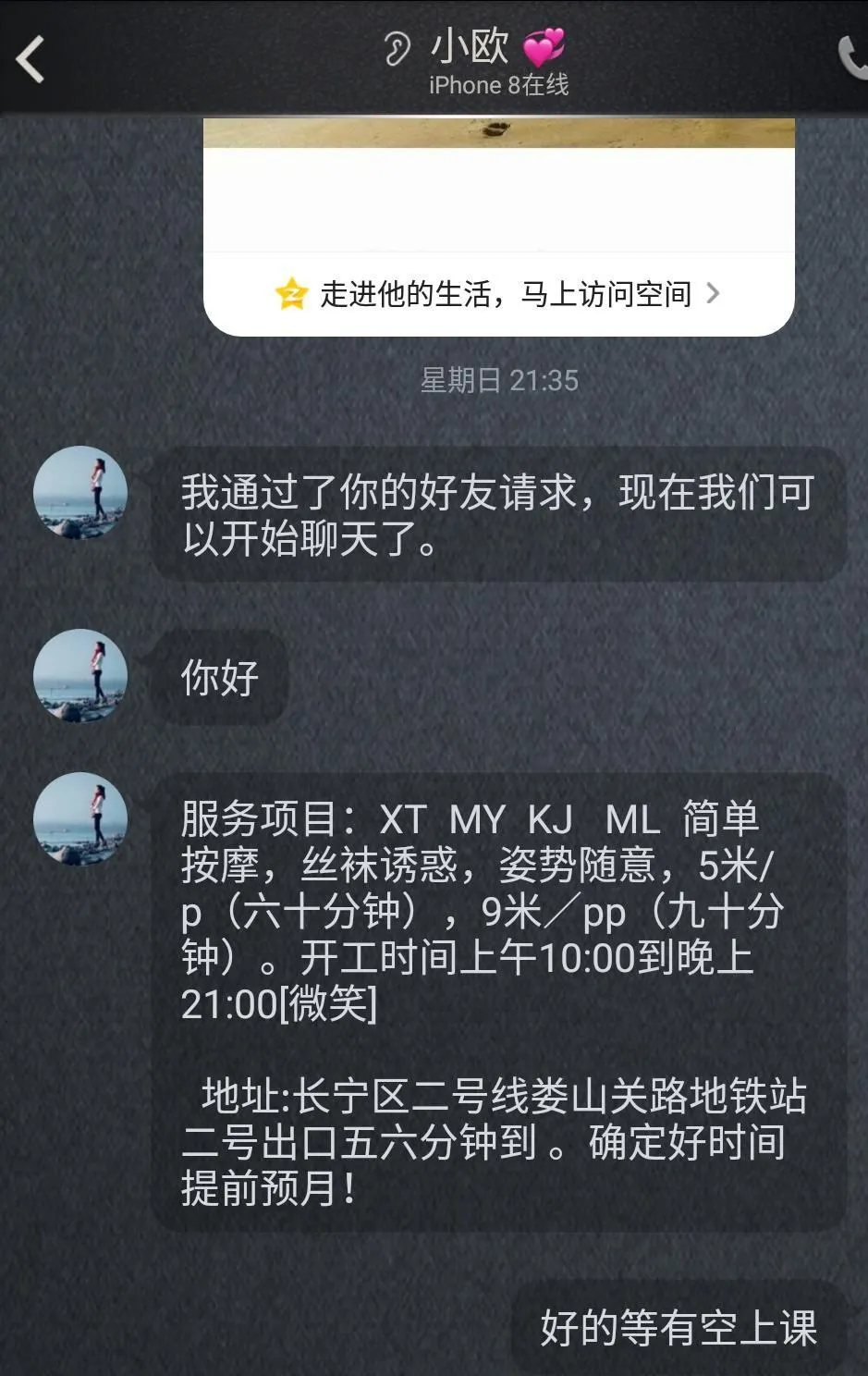 小欧美美