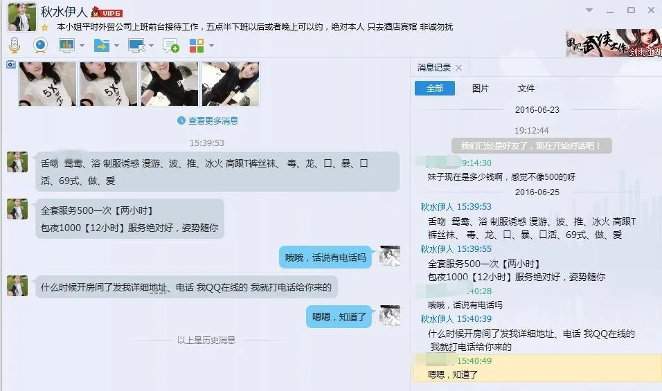 上班白领OL