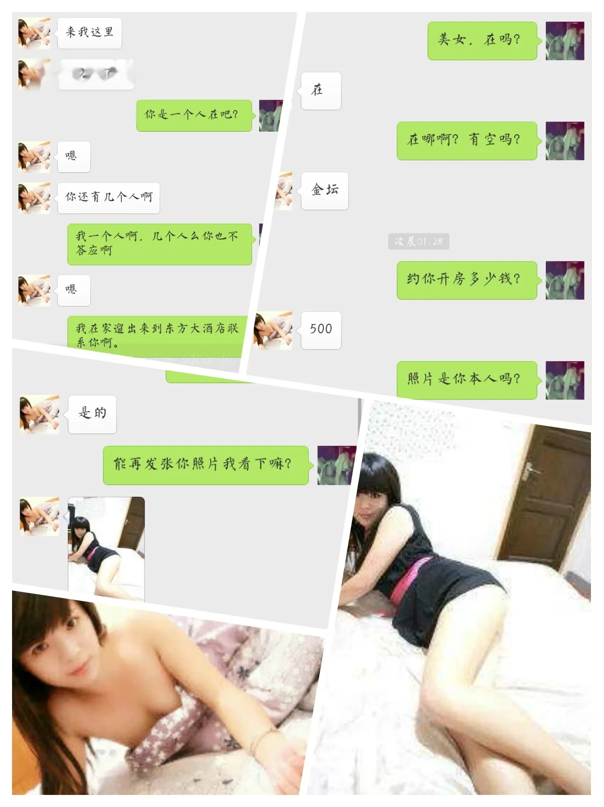 微信刚约的小楼凤口交毒龙不带套