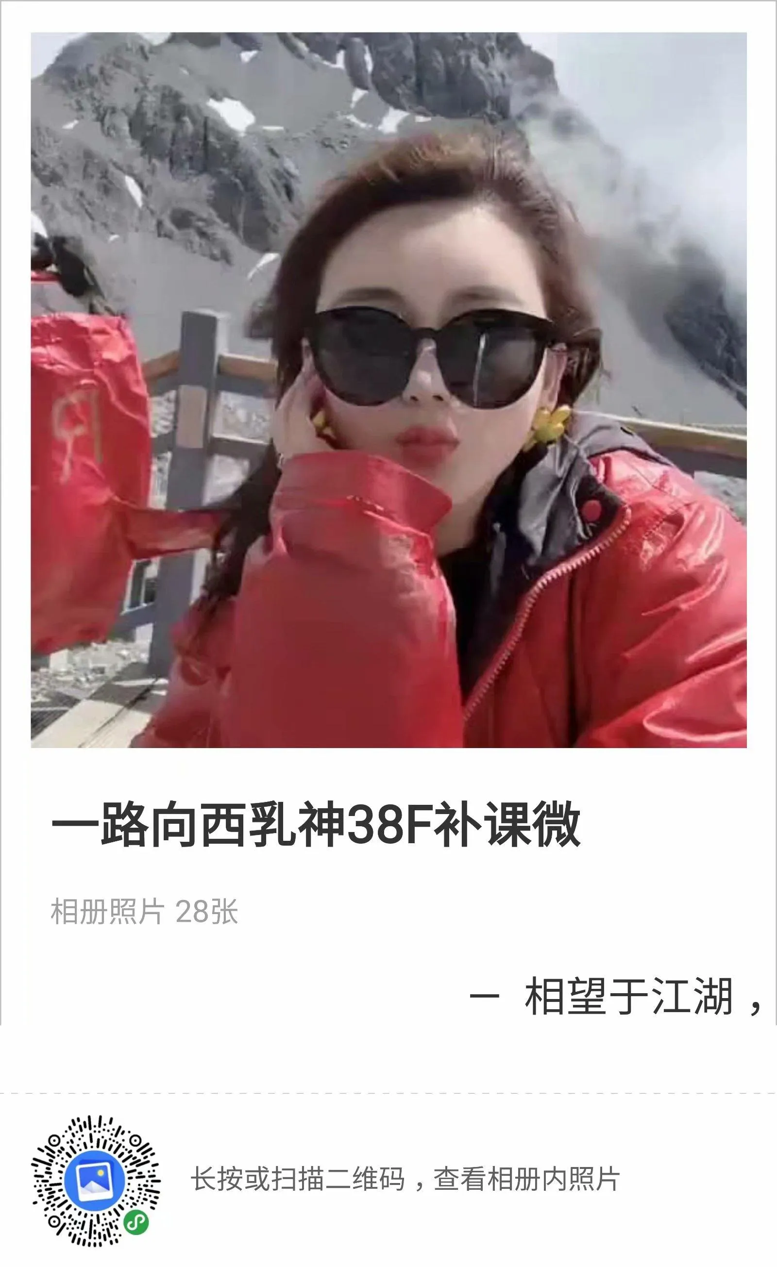 南京38F巨乳