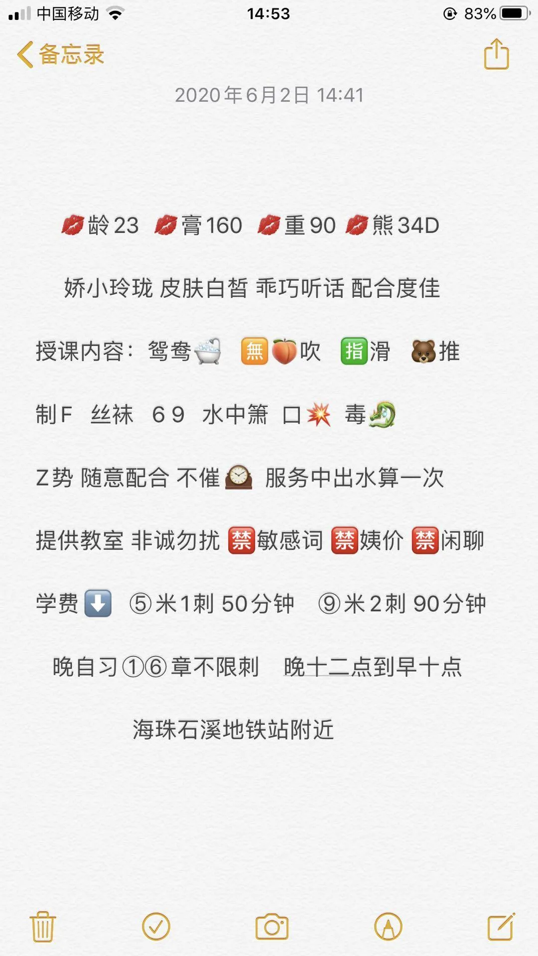 20岁活脱脱小妖精薇薇，懂男人