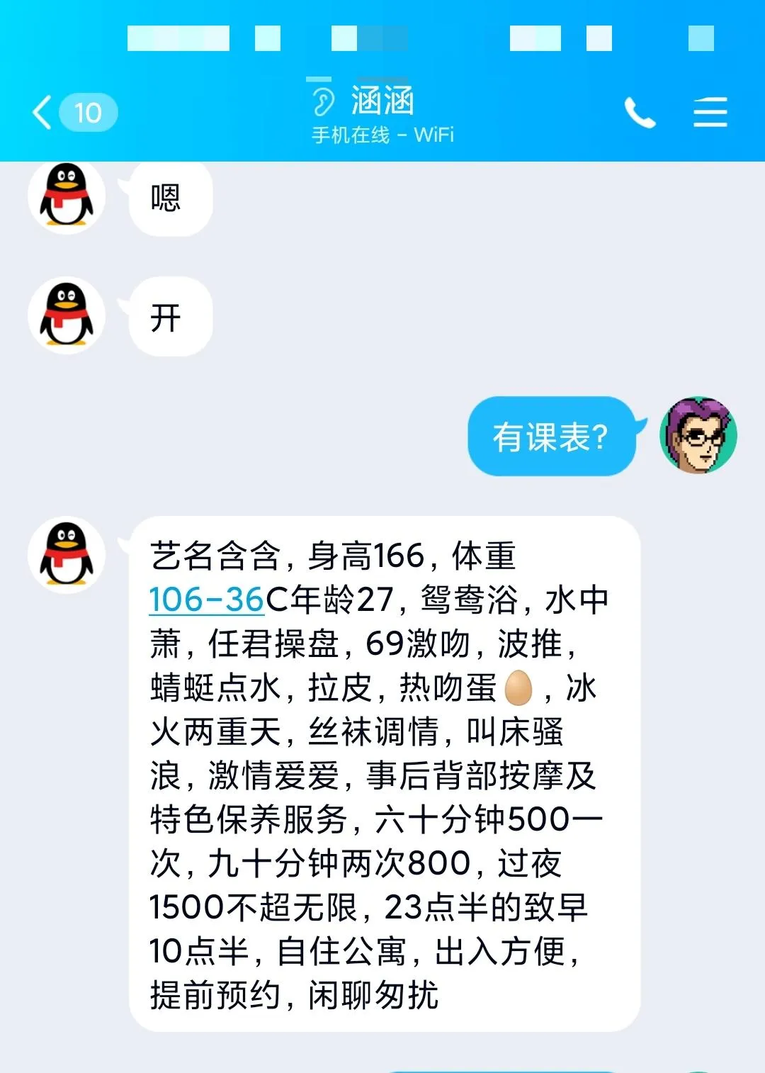 罗湖含含，服务周到，技术棒