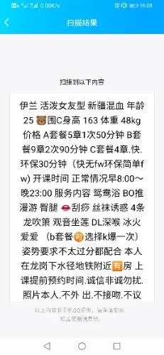 龙岗伊兰，大胸极品