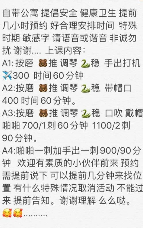 2020.9.8罗湖温柔体贴服务好的潇潇