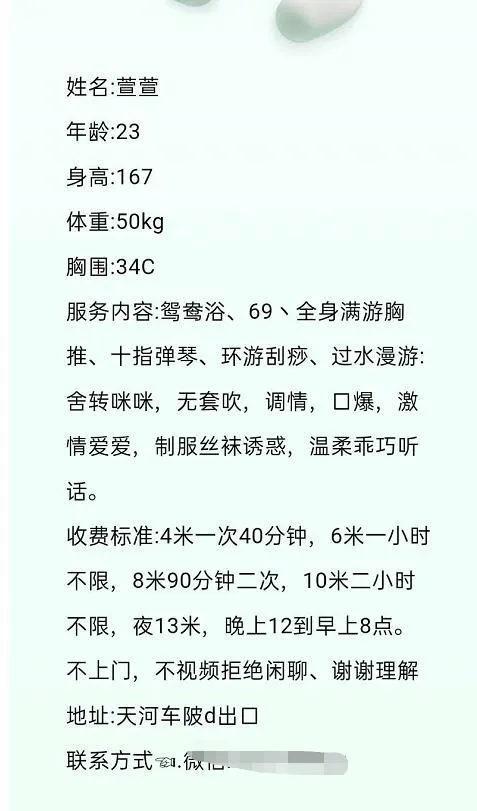 2020年10月30天河性感萱萱，服务周到