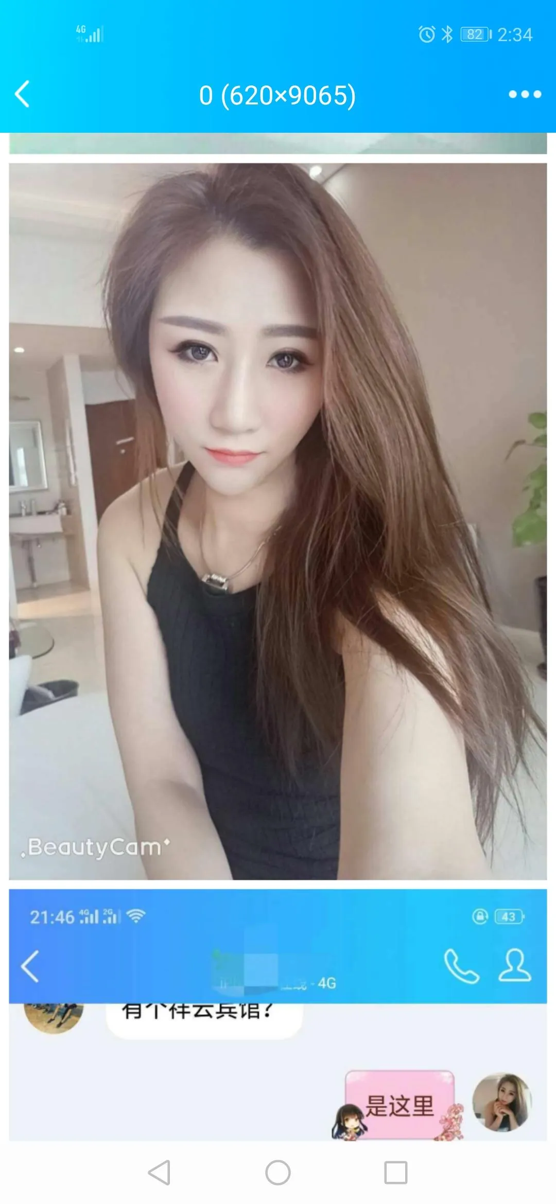试水大坪舒瑶