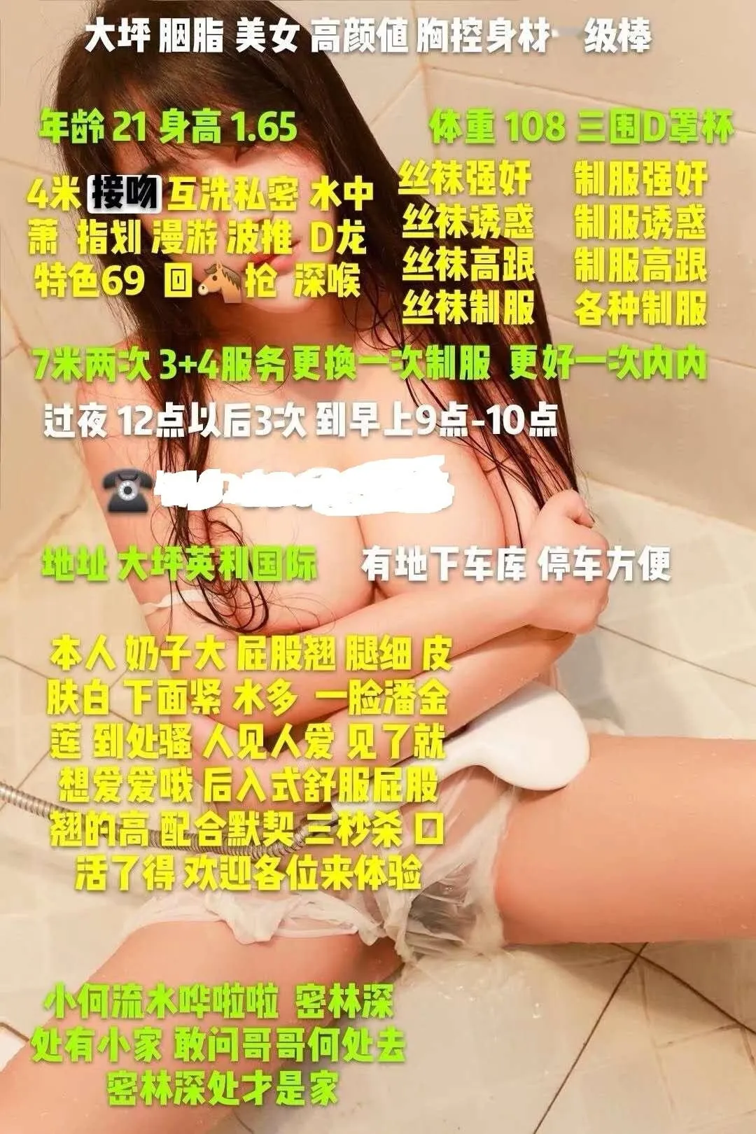 重发胭脂验证贴！身材爆炸！鸡龄小！活好认真！凤中上品！