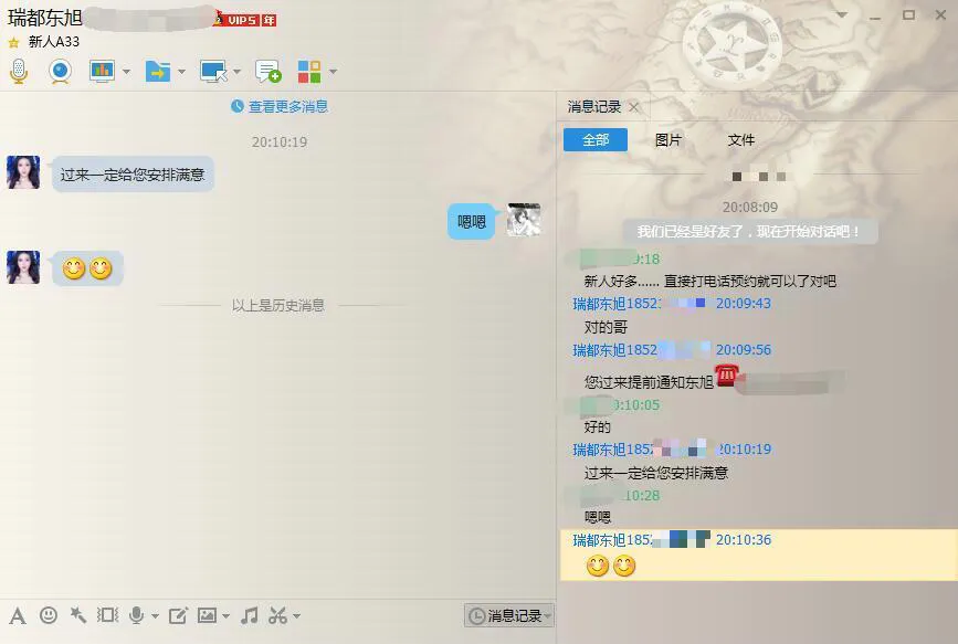 瑞都新来了好多妹子