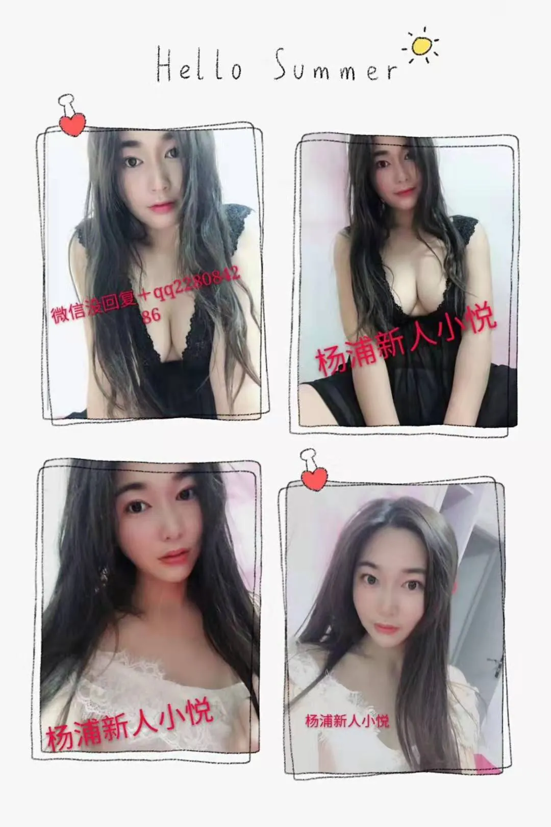 杨浦新人小悦