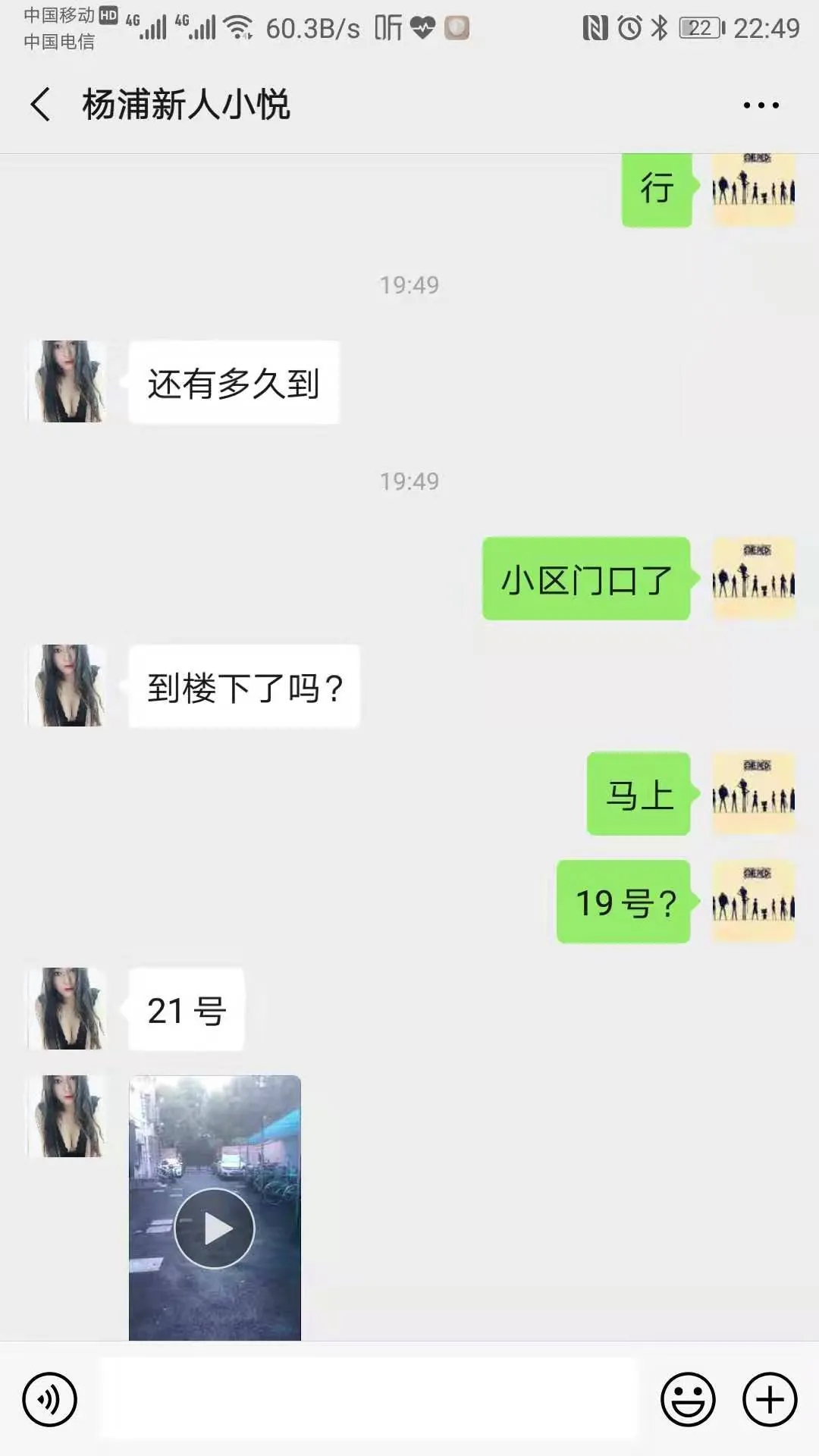 杨浦新人小悦