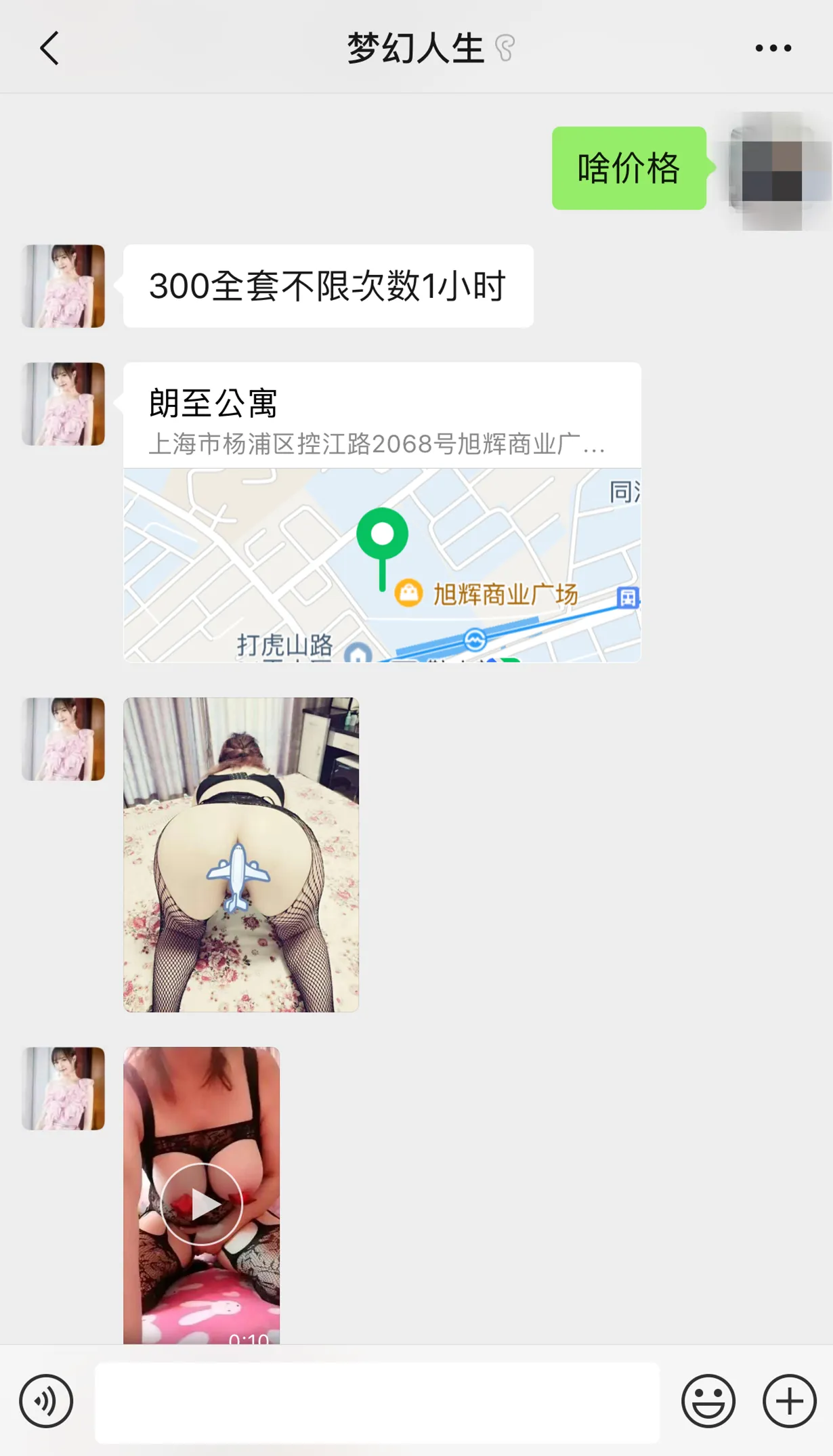 杨浦大奶熟女！泻火值得一去！