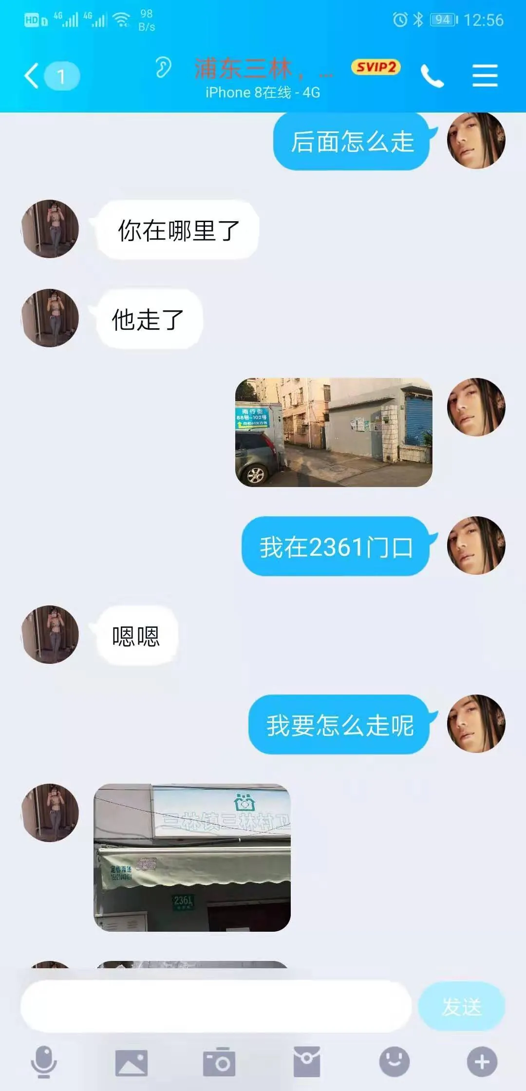 验证徐汇嫩妹和浦东三林娜娜，吐槽贴