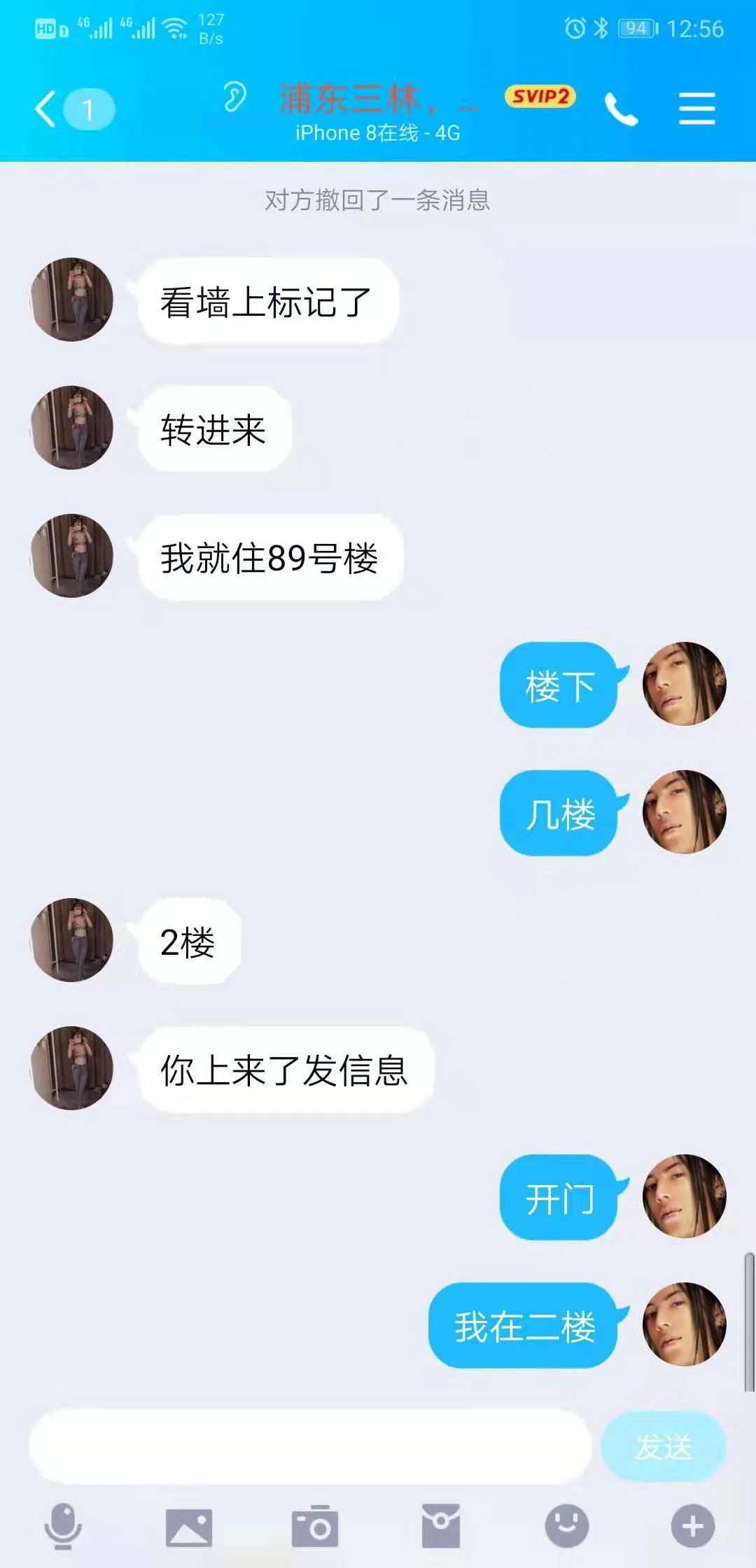 验证徐汇嫩妹和浦东三林娜娜，吐槽贴