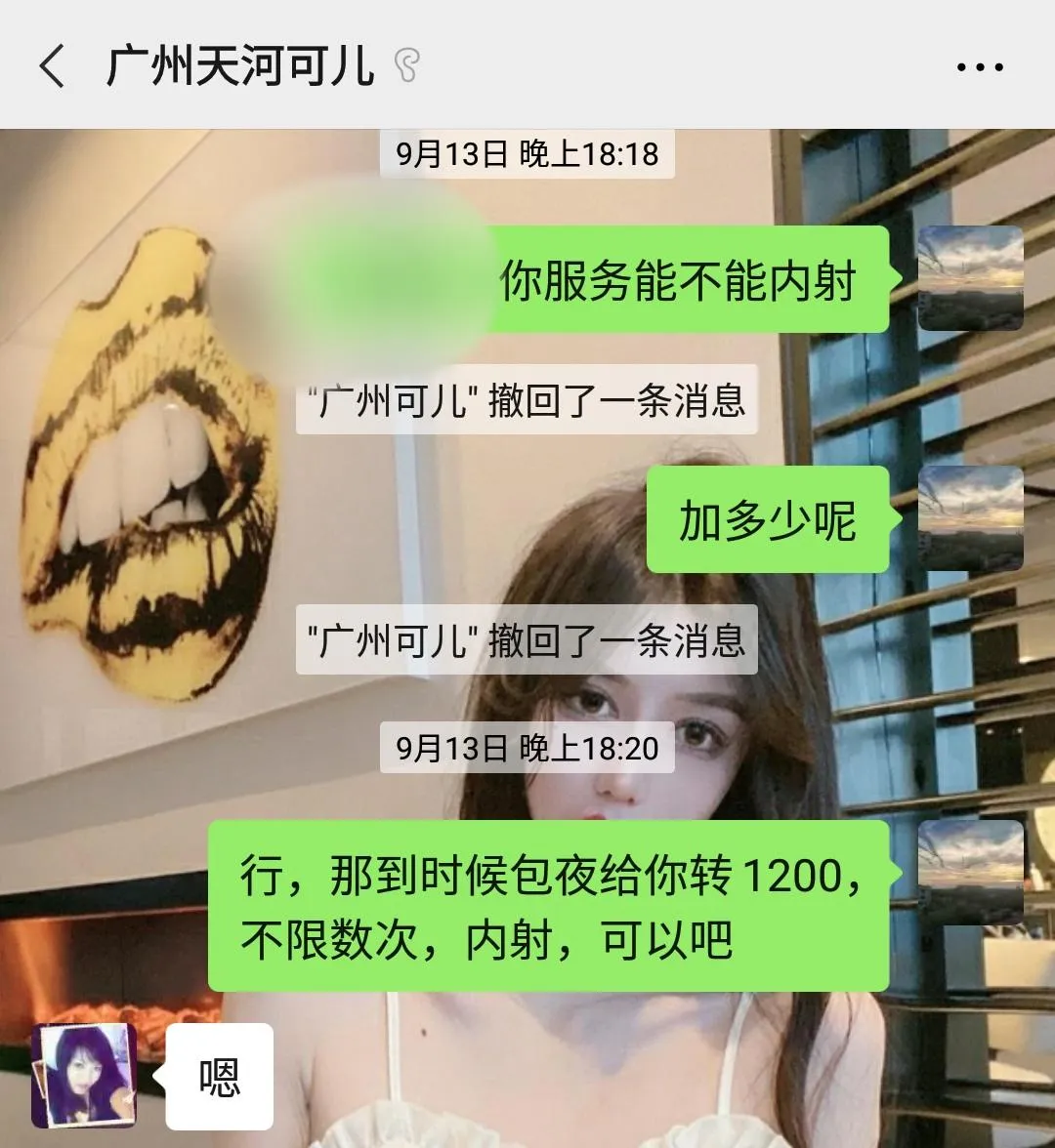 天河大奶可儿