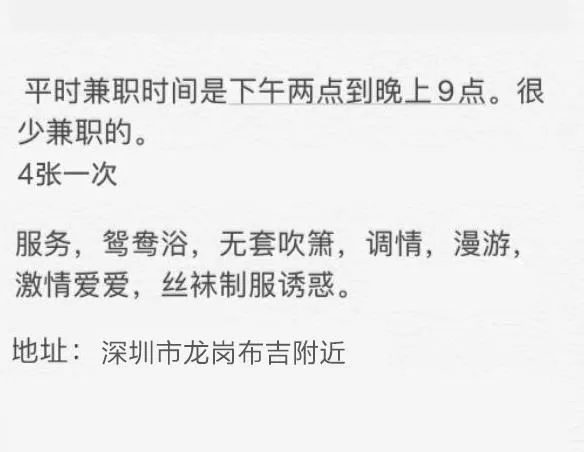 2020年12月9龙岗布吉小良家