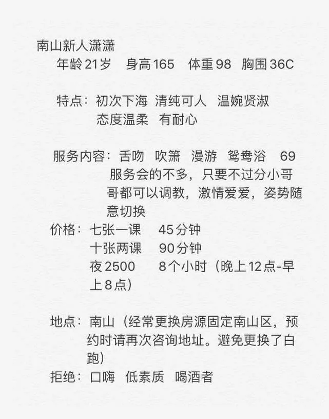 2020年12月19南山潇潇可舌吻