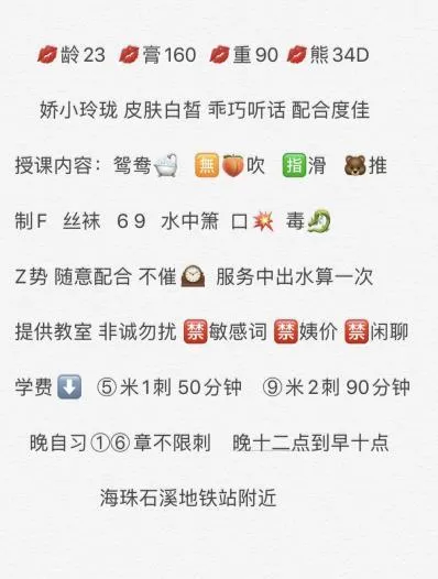 2020年12月24海珠温柔可爱的薇薇
