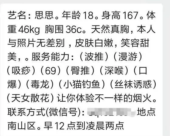 167皮肤白嫩的思思