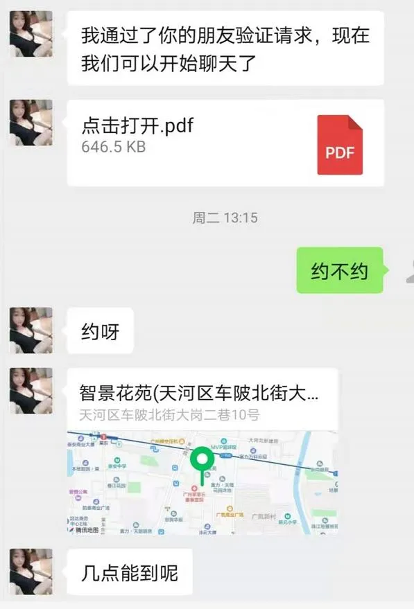 2021年1月9车陂大胸小梅婷物所超值