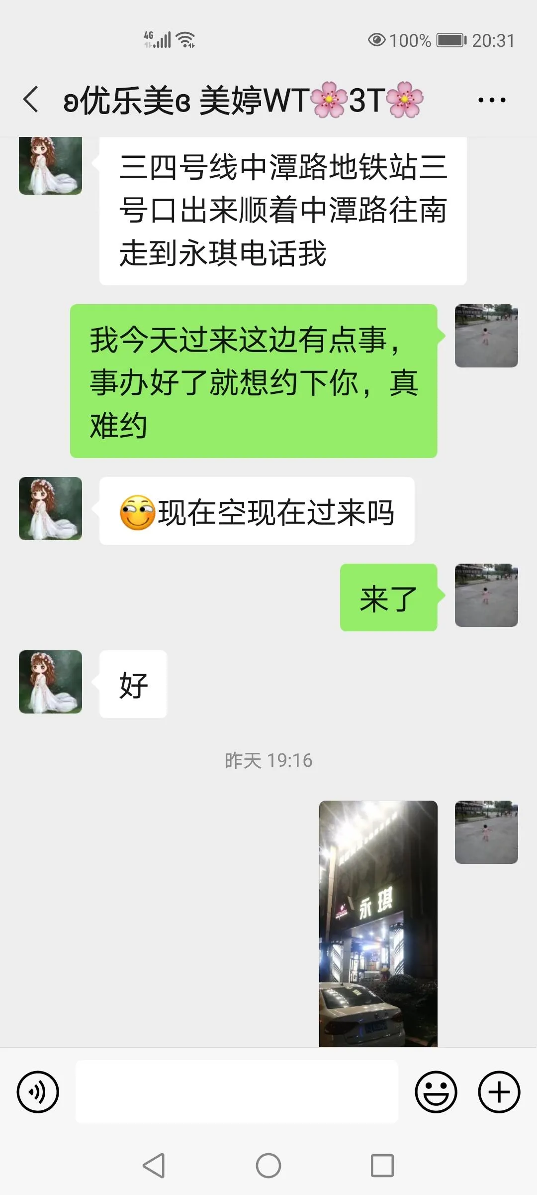 菜鸟去体验学习