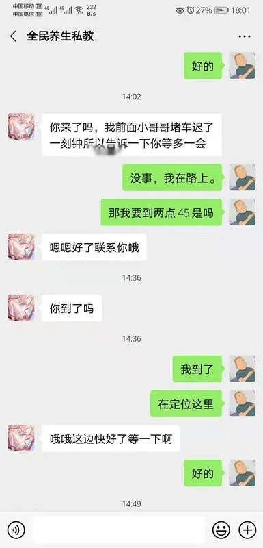 2021年1月19验证居家TY妹子莞媚归来，热乎的