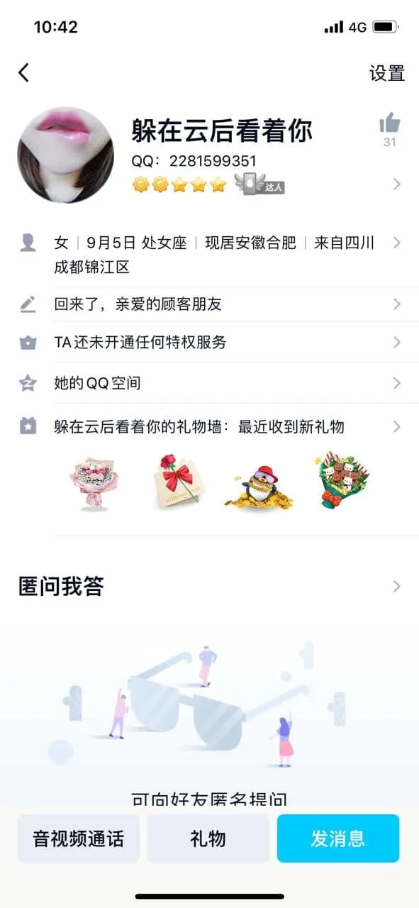 合肥踩雷日记