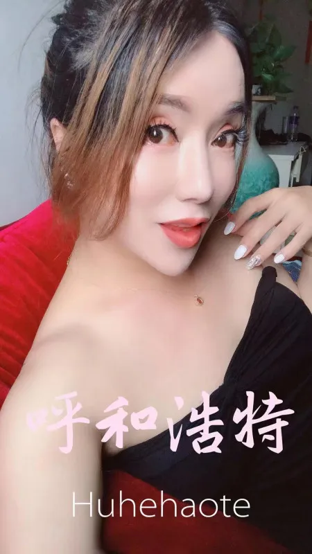 呼市熟女一枚