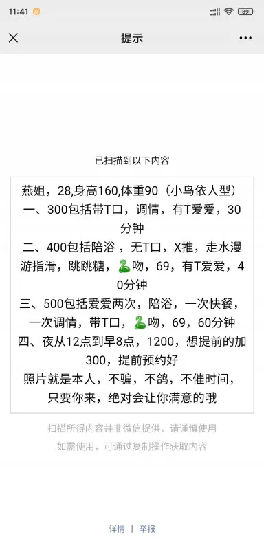 合肥南站附近便宜女
